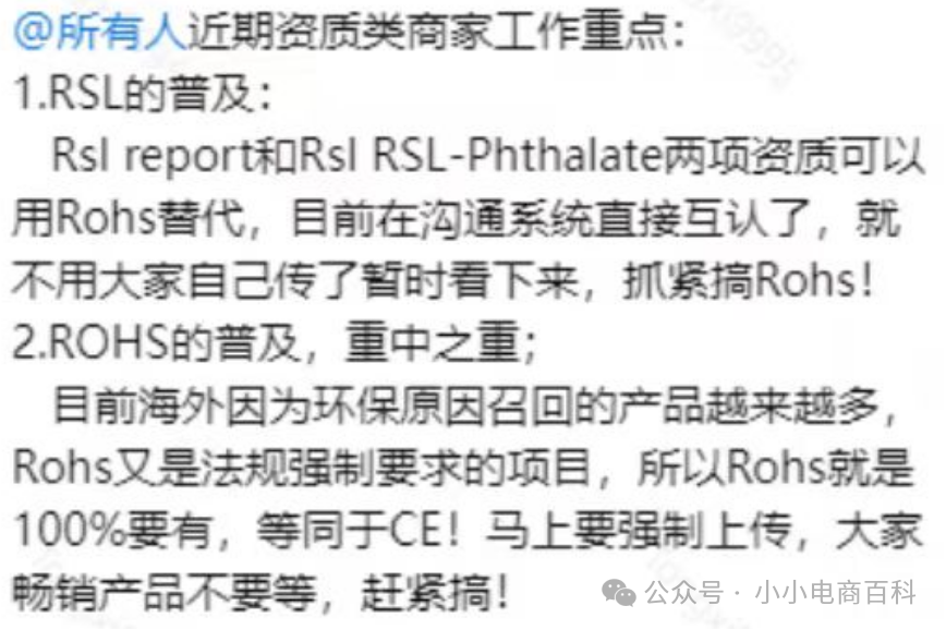 最新消息：TEMU Rsl report和Rsl RSL-Phthalate两项资质可以用Rohs替代互认 Rohs认证办理流程