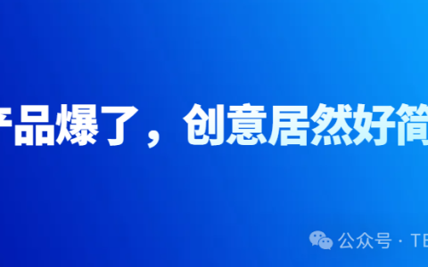 亚马逊爆款冲到了小类100，产品创意居然是这样挖掘的！！！