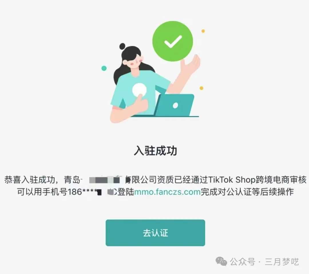 全托管模式解读之Tik Tok ！