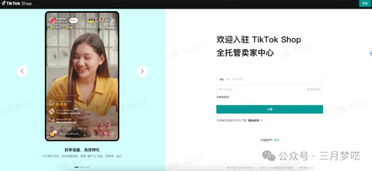 全托管模式解读之Tik Tok ！