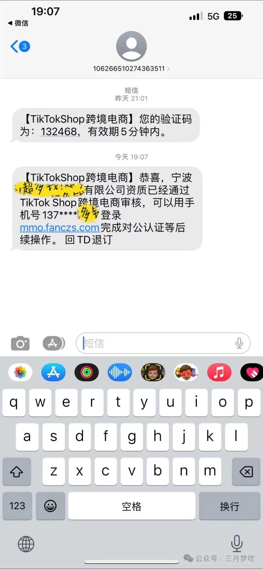 全托管模式解读之Tik Tok ！