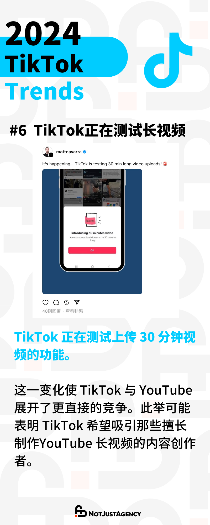 TikTok在2024年的新趋势｜NJA洞察