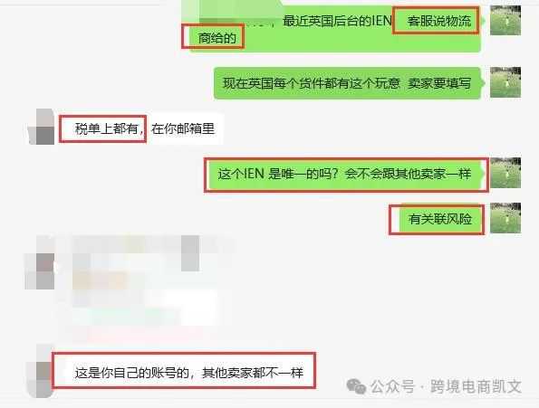 亚马逊联合英国税局开始整顿，大批英国站收到要求提供IEN