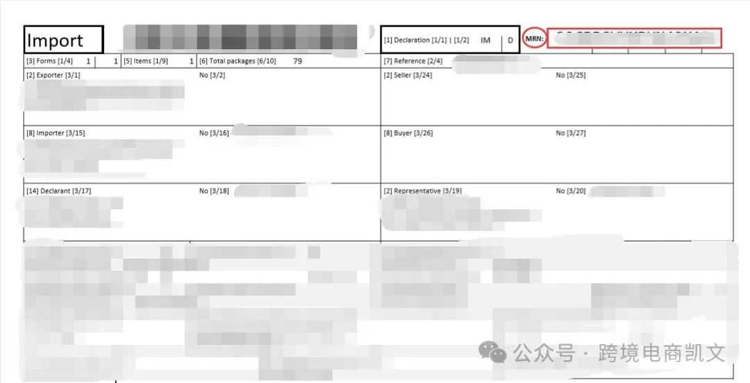 亚马逊联合英国税局开始整顿，大批英国站收到要求提供IEN