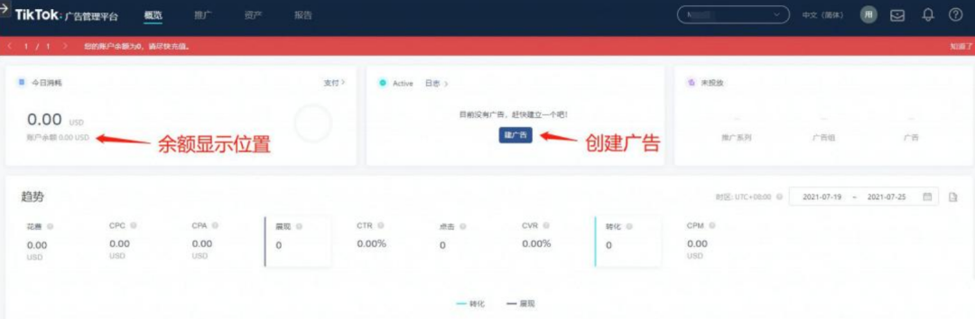 创建你的首个TikTok广告商务中心详细教程