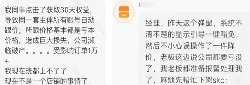 Temu新规强制低价！卖家：比5倍罚款还可怕...