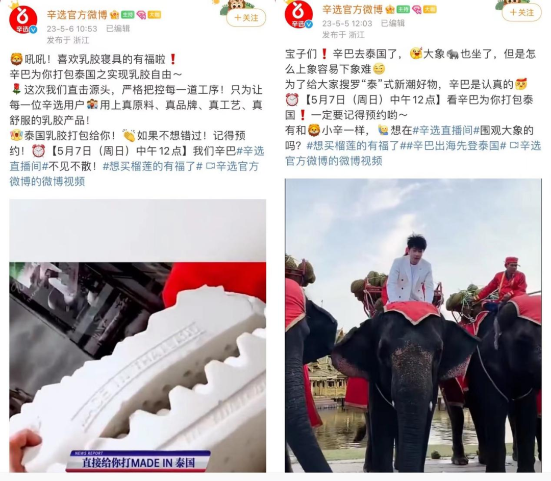 网红”扎堆搅局东南亚电商，开启新一轮竞争