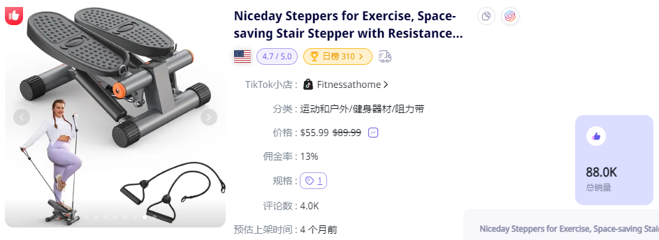 TikTok美国站Fitnessathome“踏步机”成全球热卖神器，销售额突破184万美金！