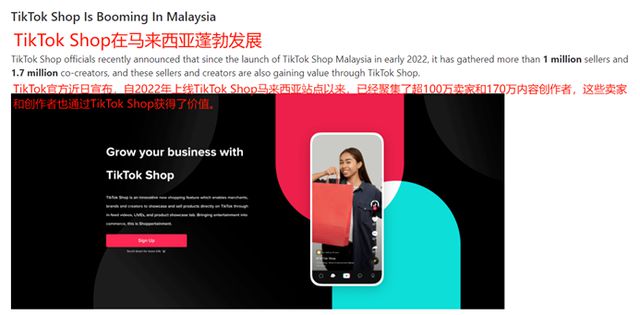 在泰国腾飞，TikTok Shop Mall扛起营收大旗