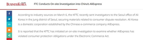 速卖通、Temu低价围剿韩国，本土电商慌了