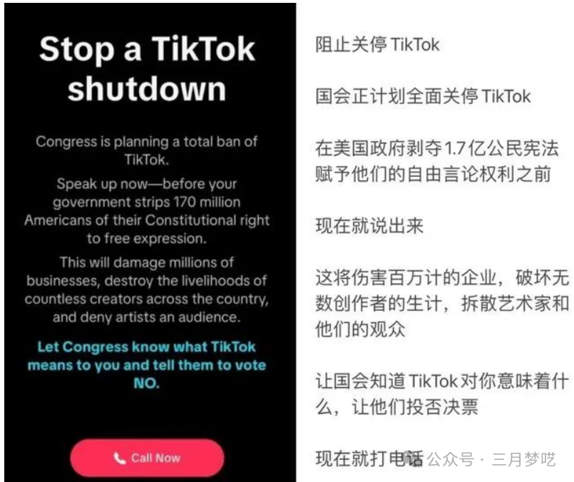 最新消息：推进涉“字节剥离TikTok”新法案将再投票