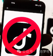 最新消息：推进涉“字节剥离TikTok”新法案将再投票