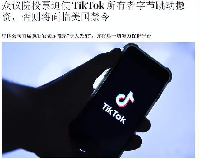 TikTok用户使用时长排名全美第一