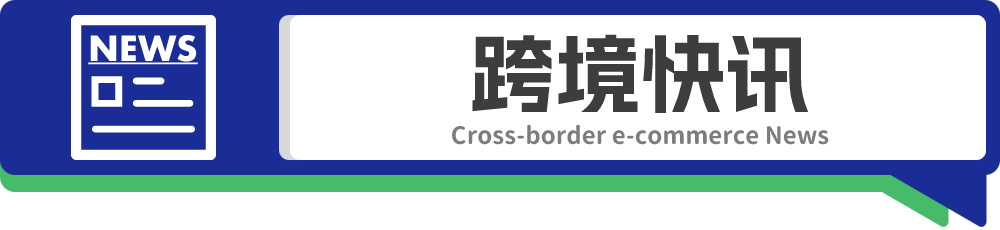 Shopee泰国：购买这类产品，买家无需退货；成本最高可降78%！Lazada推出全新物流定价系统