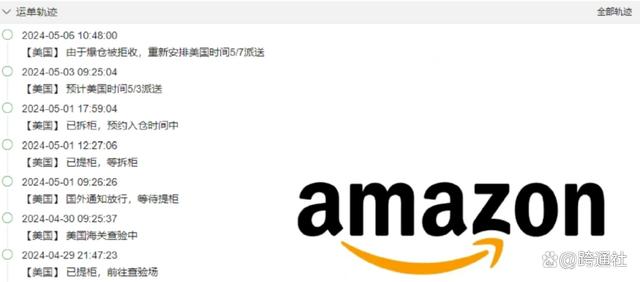 亚马逊美西多个仓库严重爆仓，跨境卖家难逃冲击