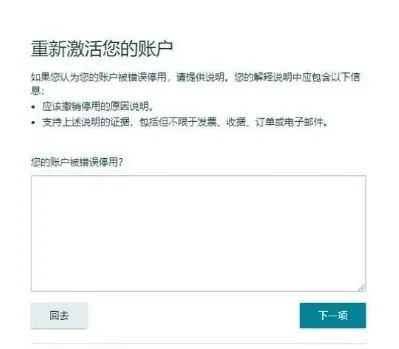 注意！亚马逊突袭扫号，有卖家全站点被封