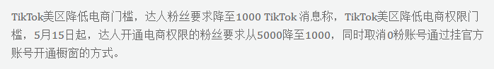 【TikTok爆发】聚力美区！中国卖家2024下半年如何在美国拓局增长？