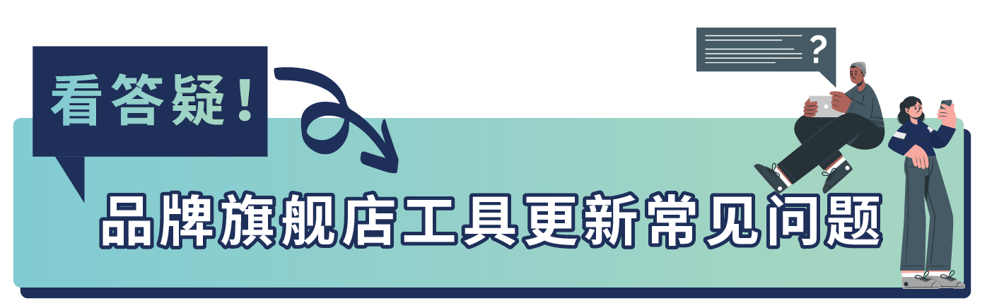 不知道品牌旗舰店是在哪个等级？亚马逊“大洞察新工具”上线