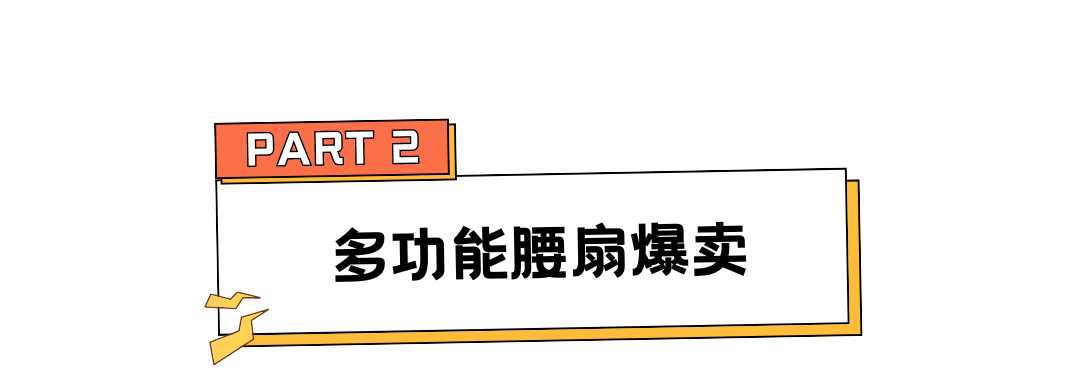 跨境电商征战巴黎奥运会，“充电+照明+降暑”三合一风扇爆单