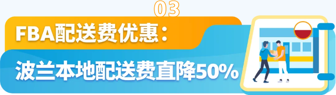 收藏，提前规划应对！2024亚马逊物流(FBA)旺季配送费即将生效