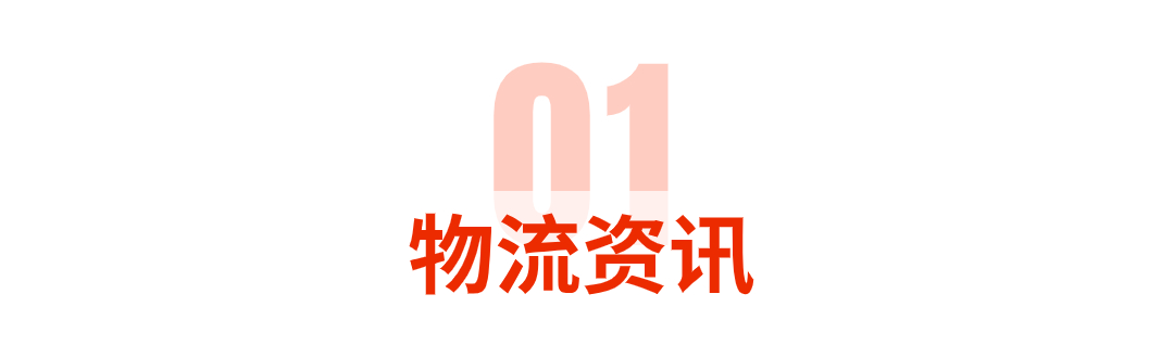 跨境物流 | 全球港口实时动态数据报告 | 第34周